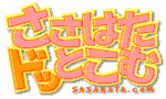 ささはたドッとこむロゴ